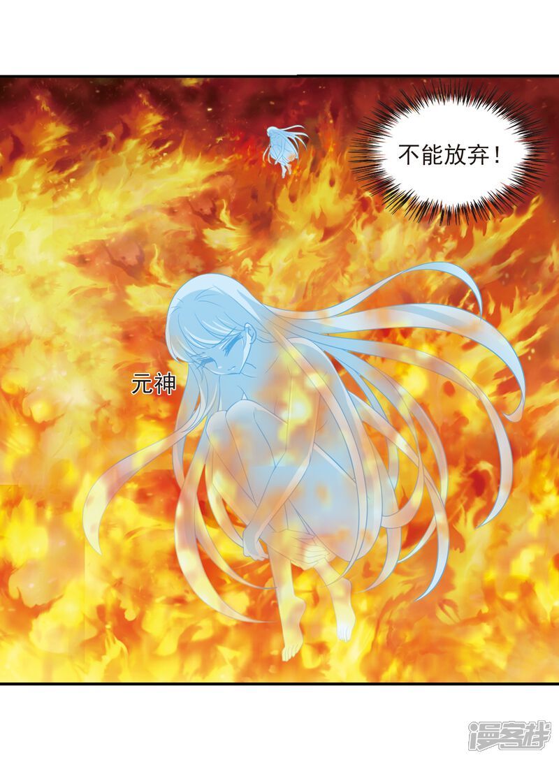 第283话浴火重生3-风起苍岚-松鼠200（第13张）