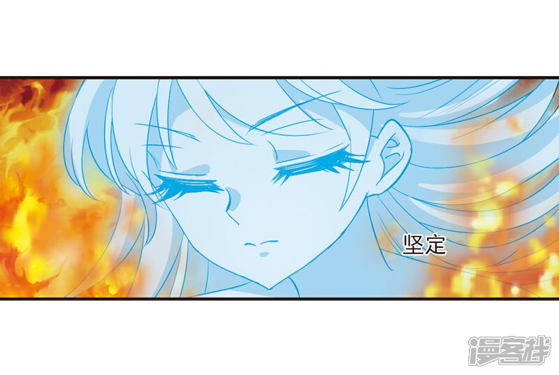 【风起苍岚】漫画-（第283话 浴火重生3）章节漫画下拉式图片-16.jpg