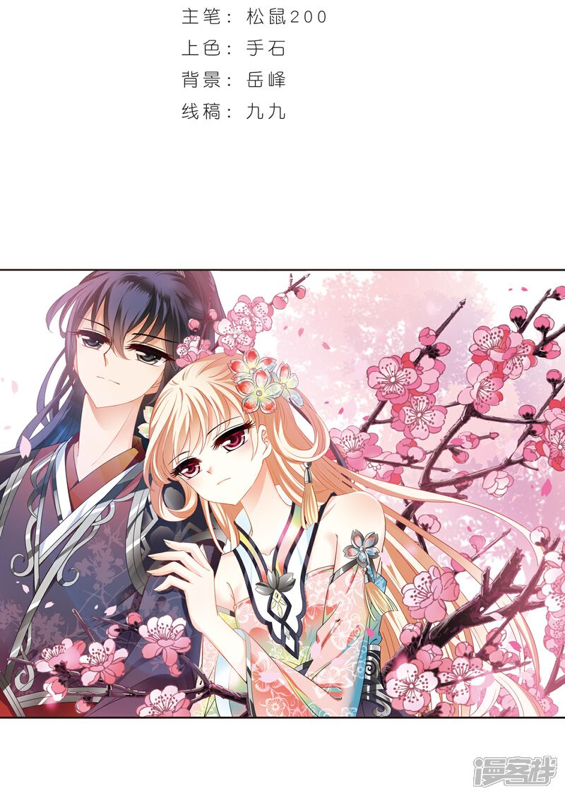 第315话噬心迷梦引2-风起苍岚-松鼠200（第2张）