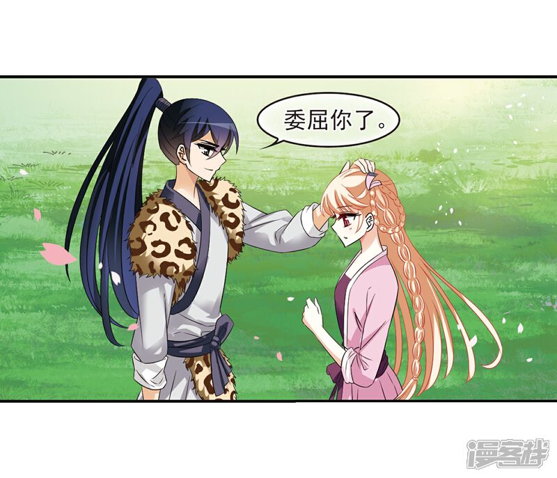 第315话噬心迷梦引2-风起苍岚-松鼠200（第3张）