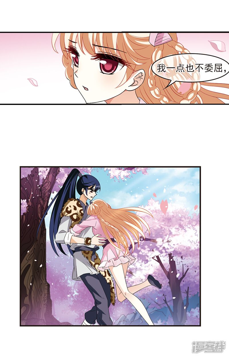 第315话噬心迷梦引2-风起苍岚-松鼠200（第4张）