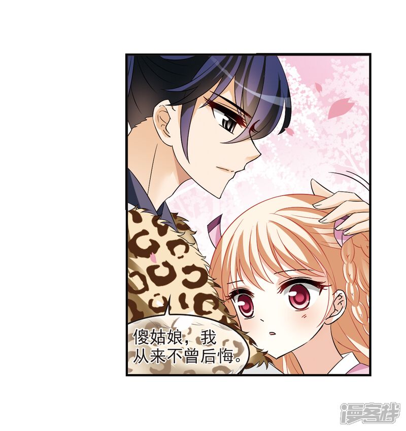第315话噬心迷梦引2-风起苍岚-松鼠200（第8张）