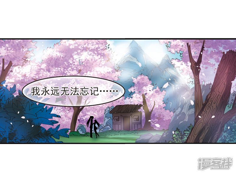 【风起苍岚】漫画-（第315话 噬心迷梦引2）章节漫画下拉式图片-10.jpg