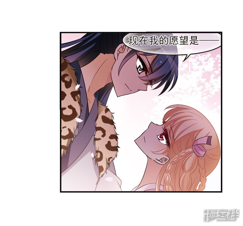 【风起苍岚】漫画-（第315话 噬心迷梦引2）章节漫画下拉式图片-12.jpg