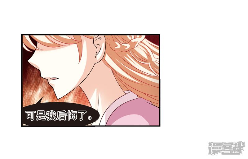 【风起苍岚】漫画-（第315话 噬心迷梦引2）章节漫画下拉式图片-14.jpg