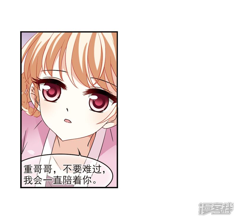 第315话噬心迷梦引2-风起苍岚-松鼠200（第11张）