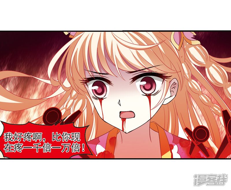 第315话噬心迷梦引2-风起苍岚-松鼠200（第18张）