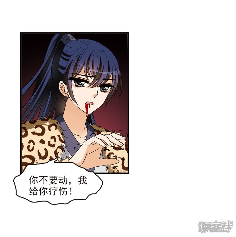 第315话噬心迷梦引2-风起苍岚-松鼠200（第19张）