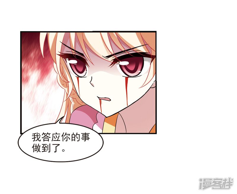 第315话噬心迷梦引2-风起苍岚-松鼠200（第21张）