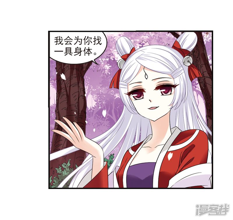 第315话噬心迷梦引2-风起苍岚-松鼠200（第24张）
