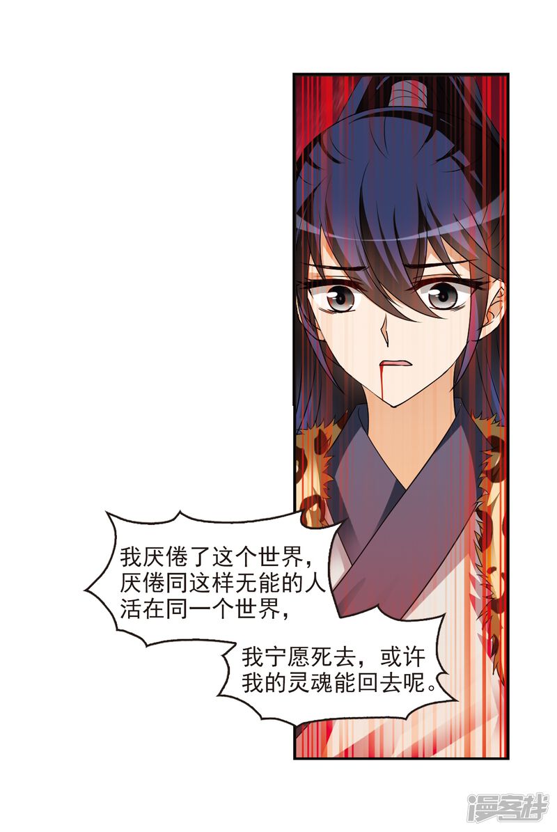 第315话噬心迷梦引2-风起苍岚-松鼠200（第26张）