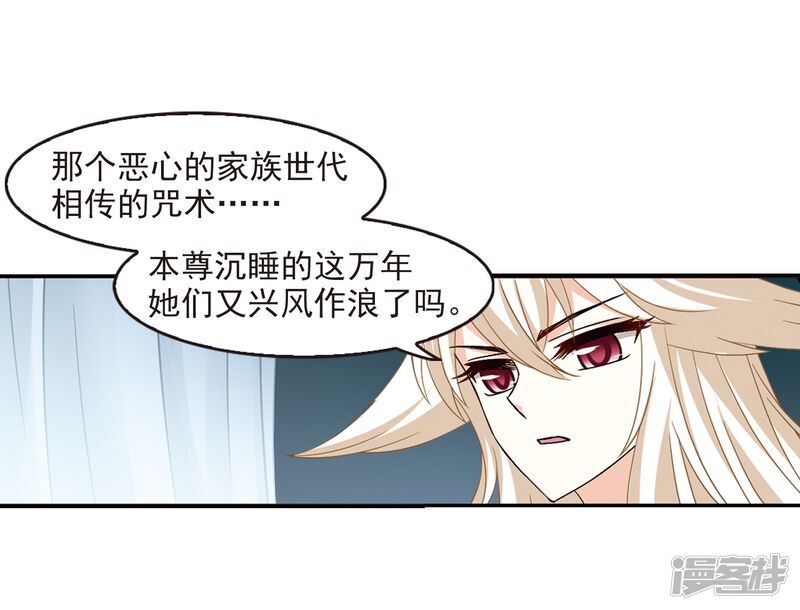第315话噬心迷梦引2-风起苍岚-松鼠200（第30张）