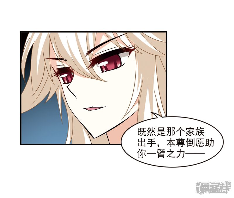 第315话噬心迷梦引2-风起苍岚-松鼠200（第31张）