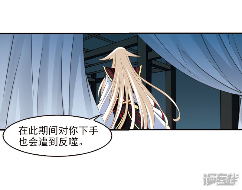 第315话噬心迷梦引2-风起苍岚-松鼠200（第35张）