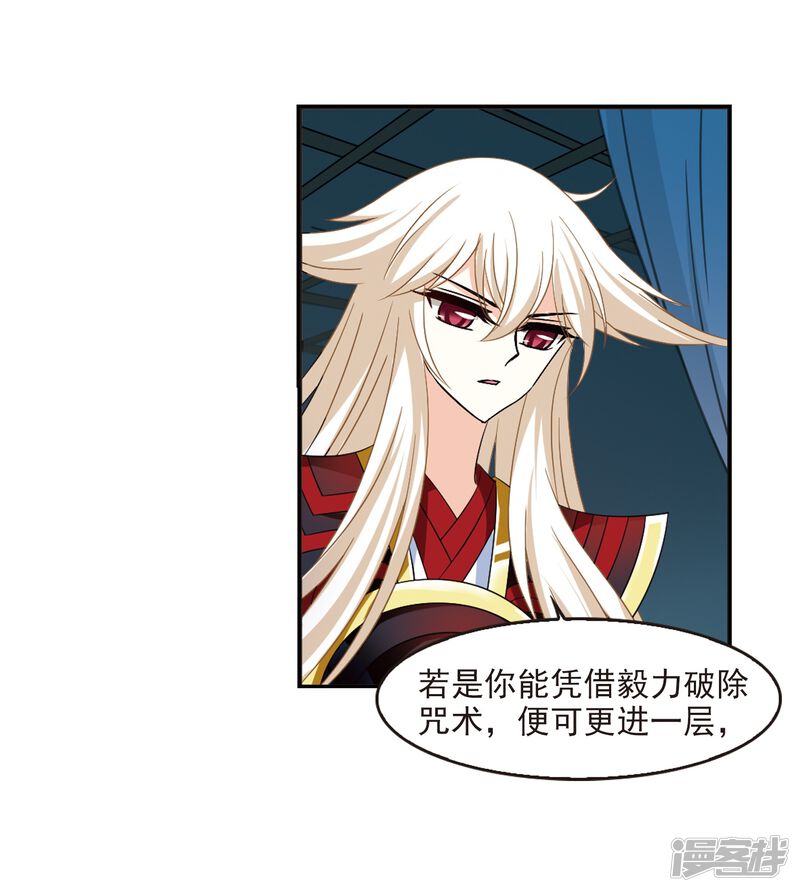 第315话噬心迷梦引2-风起苍岚-松鼠200（第34张）