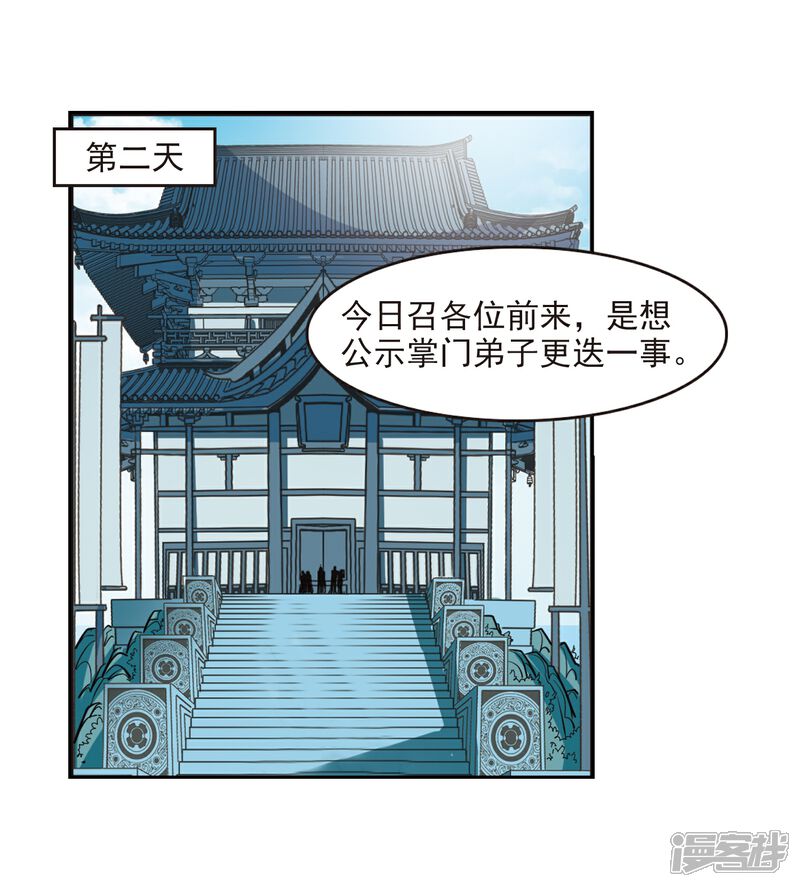 【风起苍岚】漫画-（第315话 噬心迷梦引2）章节漫画下拉式图片-37.jpg