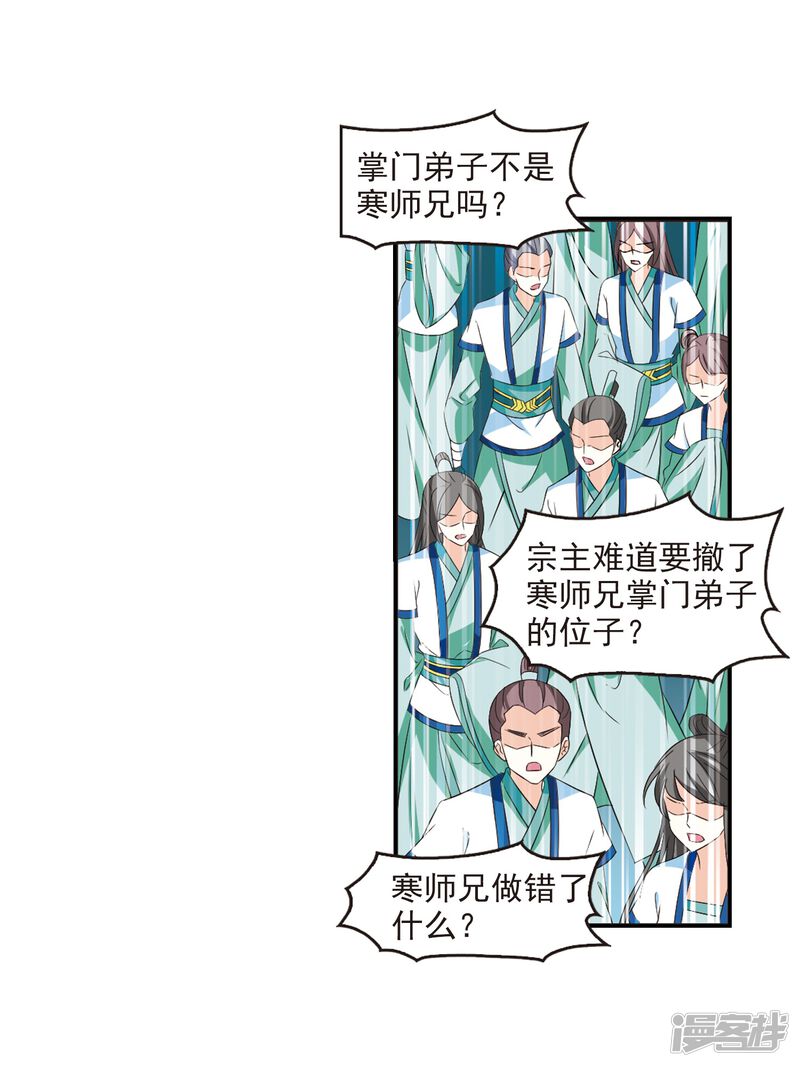 第315话噬心迷梦引2-风起苍岚-松鼠200（第38张）