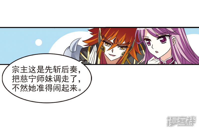第315话噬心迷梦引2-风起苍岚-松鼠200（第40张）