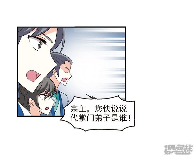 第315话噬心迷梦引2-风起苍岚-松鼠200（第42张）