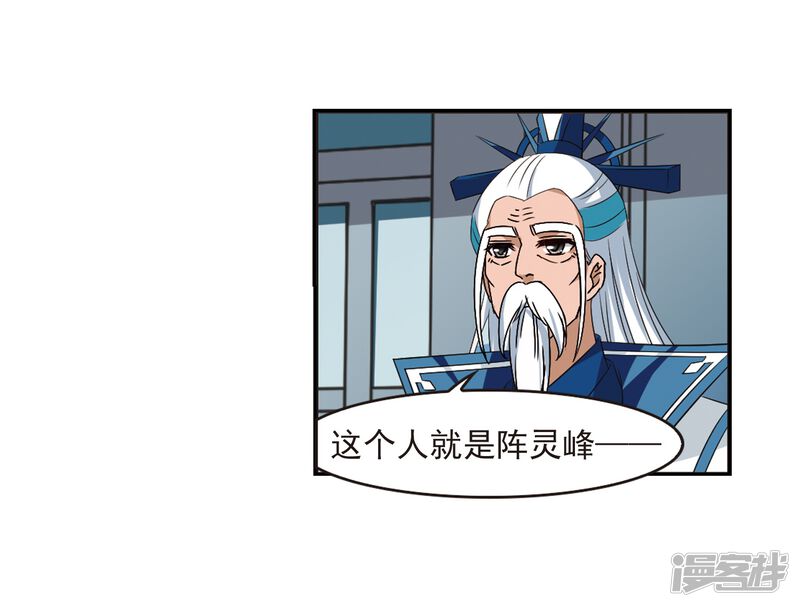 第315话噬心迷梦引2-风起苍岚-松鼠200（第43张）
