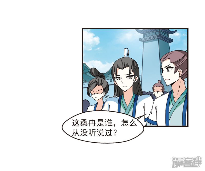第316话筑基1-风起苍岚-松鼠200（第4张）