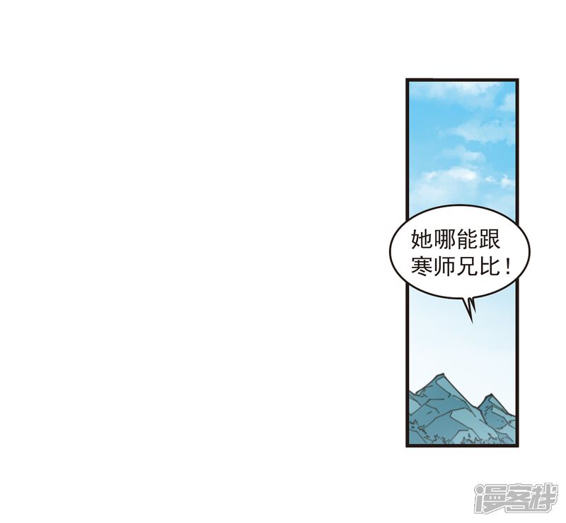 第316话筑基1-风起苍岚-松鼠200（第6张）