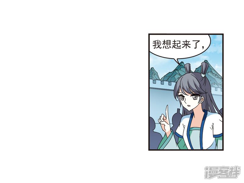 第316话筑基1-风起苍岚-松鼠200（第8张）