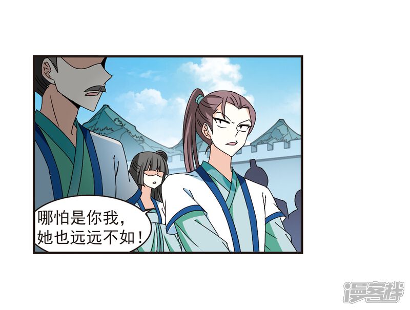 第316话筑基1-风起苍岚-松鼠200（第7张）