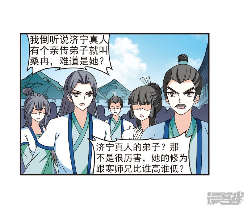 第316话筑基1-风起苍岚-松鼠200（第5张）