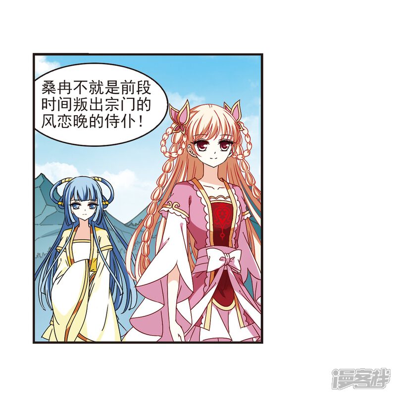 第316话筑基1-风起苍岚-松鼠200（第9张）