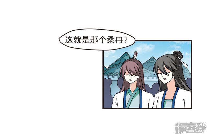 第316话筑基1-风起苍岚-松鼠200（第14张）