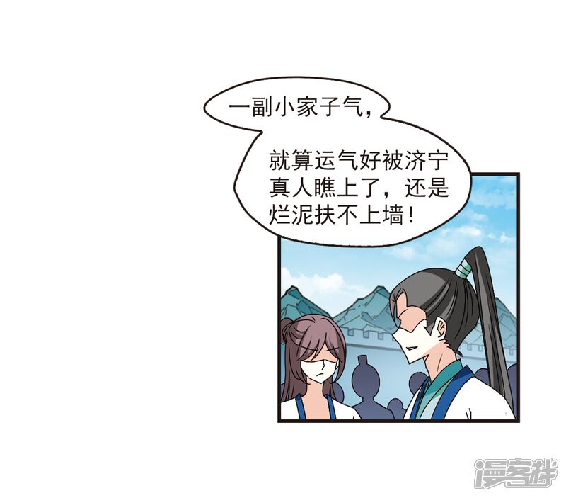 【风起苍岚】漫画-（第316话 筑基1）章节漫画下拉式图片-15.jpg