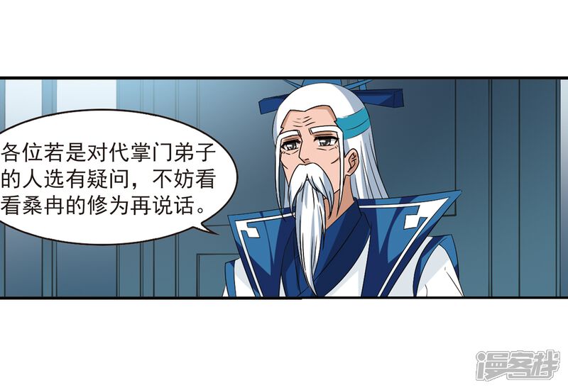 第316话筑基1-风起苍岚-松鼠200（第17张）