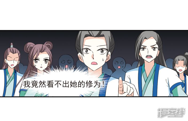 第316话筑基1-风起苍岚-松鼠200（第18张）