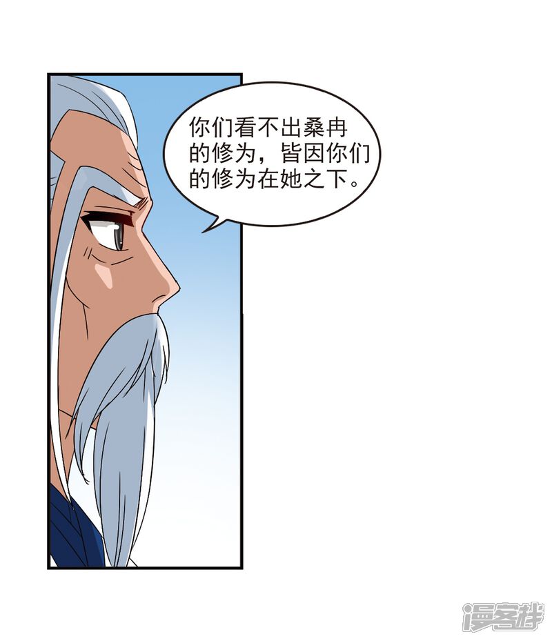 第316话筑基1-风起苍岚-松鼠200（第19张）