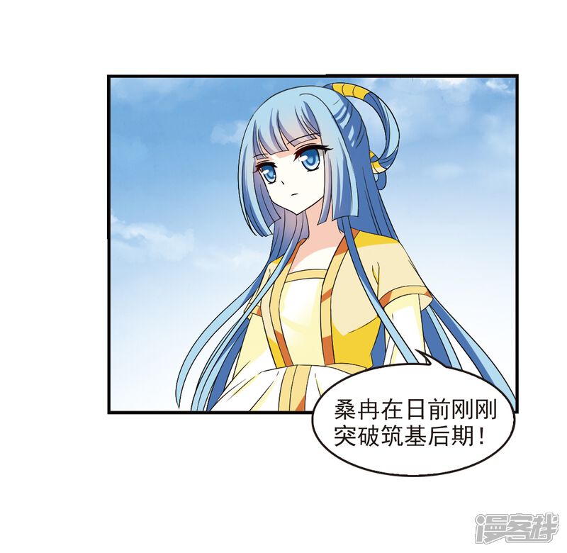 第316话筑基1-风起苍岚-松鼠200（第20张）