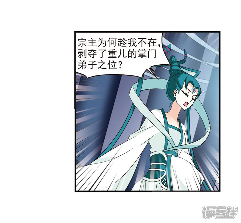 第316话筑基1-风起苍岚-松鼠200（第23张）