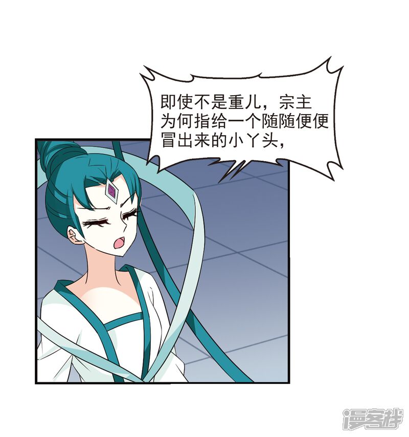 第316话筑基1-风起苍岚-松鼠200（第27张）
