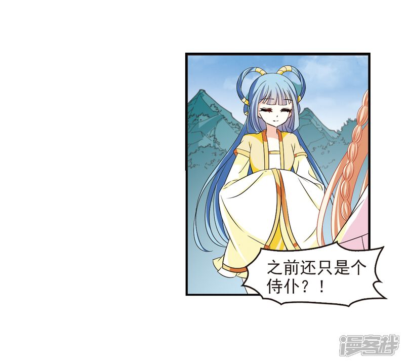 第316话筑基1-风起苍岚-松鼠200（第28张）