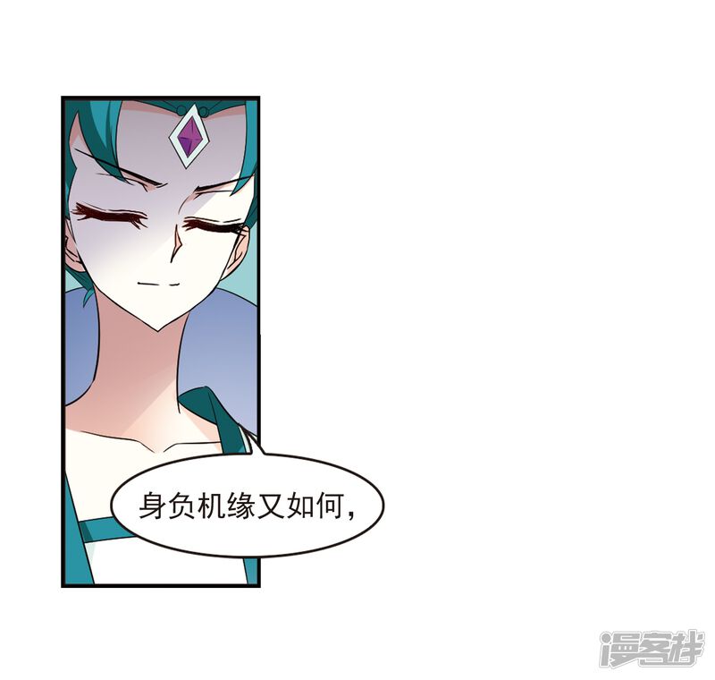 第316话筑基1-风起苍岚-松鼠200（第30张）