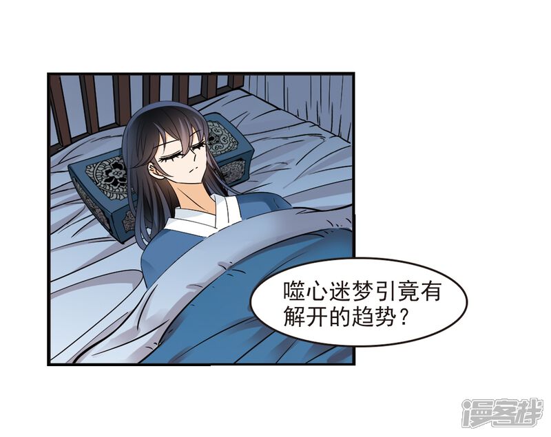 第317话筑基2-风起苍岚-松鼠200（第5张）