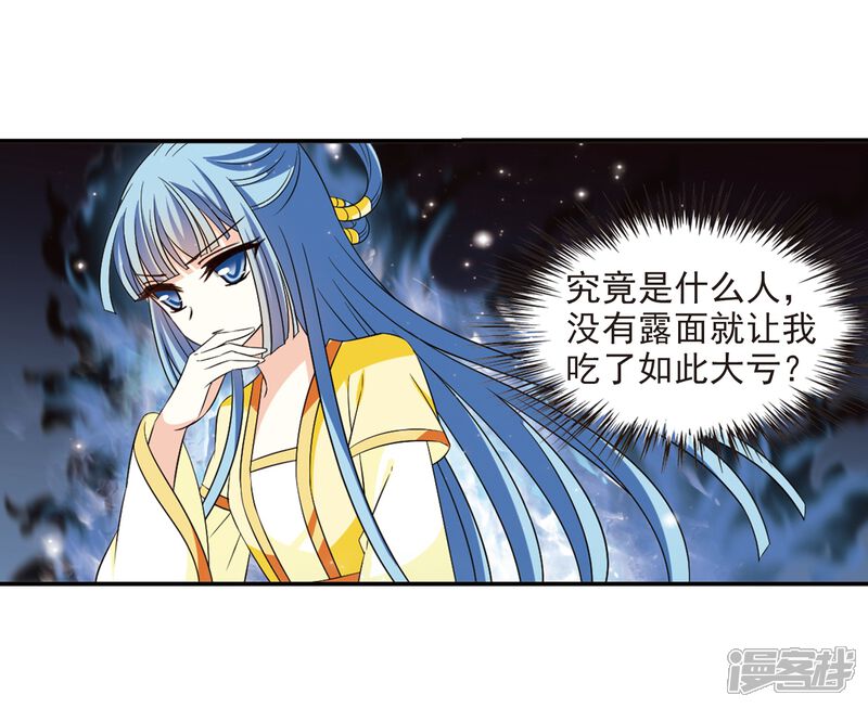 第317话筑基2-风起苍岚-松鼠200（第12张）