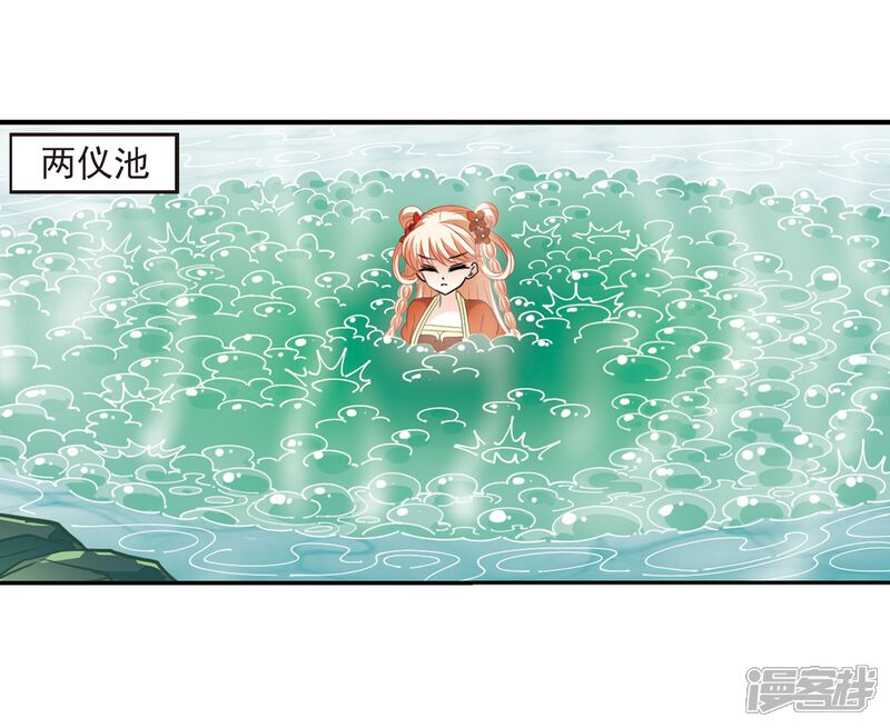 第317话筑基2-风起苍岚-松鼠200（第13张）