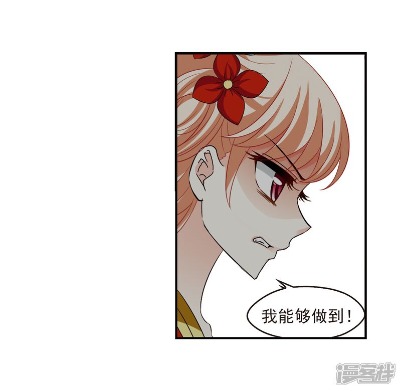 第317话筑基2-风起苍岚-松鼠200（第16张）