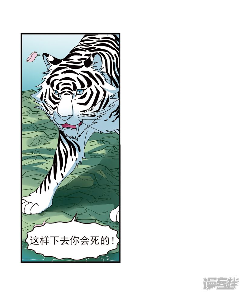 第317话筑基2-风起苍岚-松鼠200（第21张）