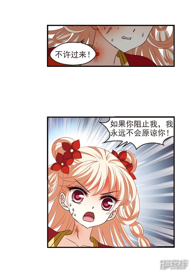 第317话筑基2-风起苍岚-松鼠200（第22张）