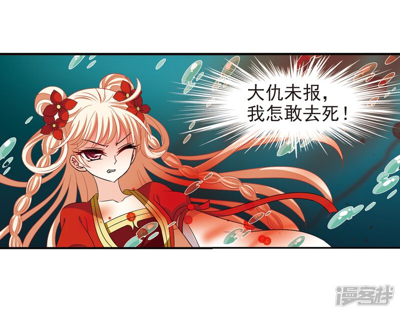 第317话筑基2-风起苍岚-松鼠200（第29张）