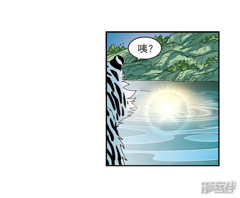 第317话筑基2-风起苍岚-松鼠200（第32张）