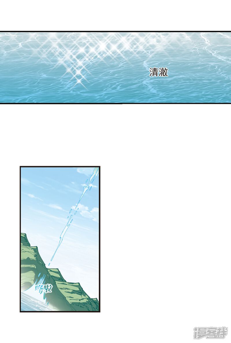 第317话筑基2-风起苍岚-松鼠200（第36张）