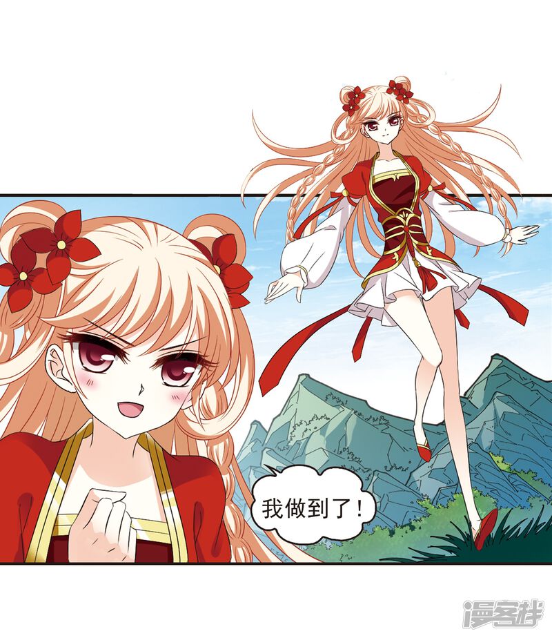 第317话筑基2-风起苍岚-松鼠200（第38张）